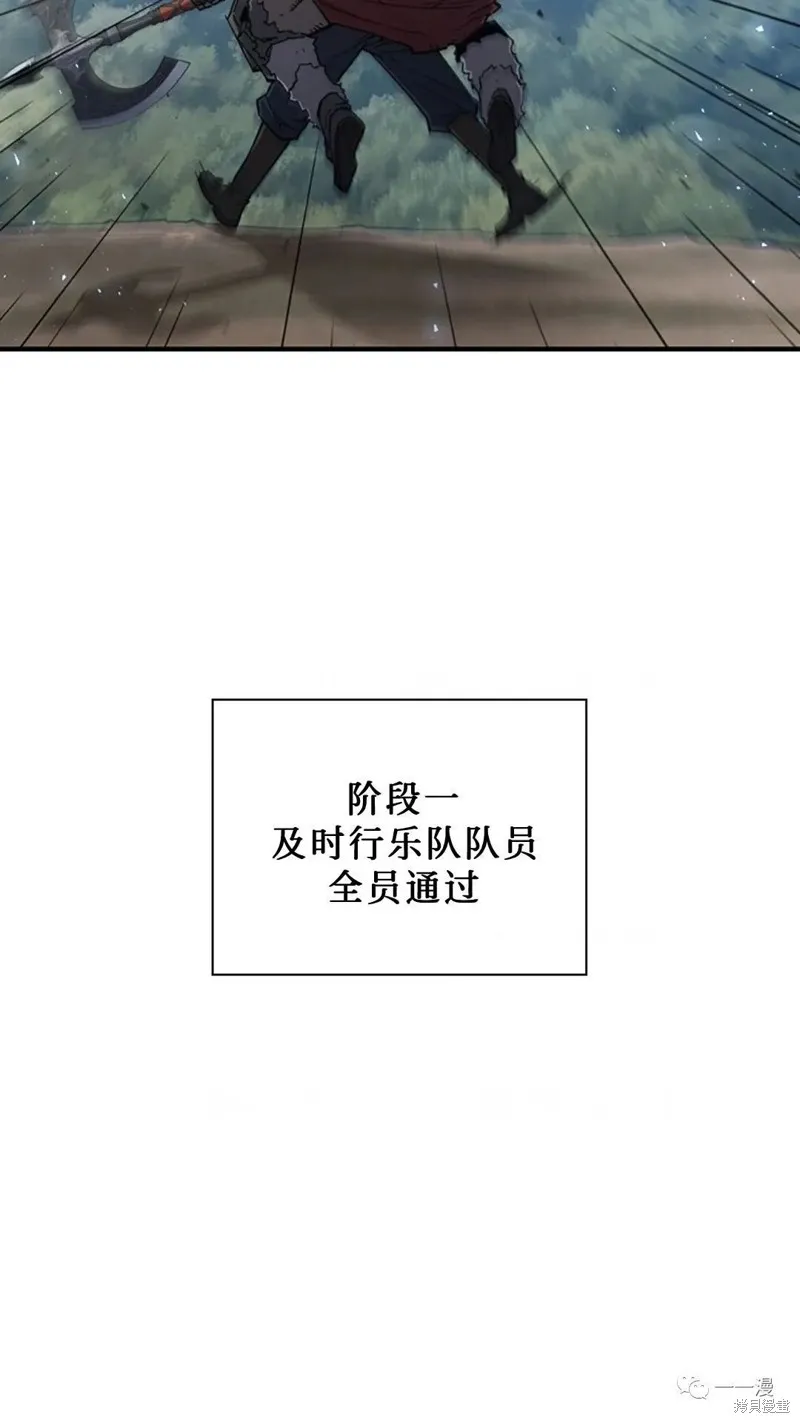貪食的降臨,第98话,第80张