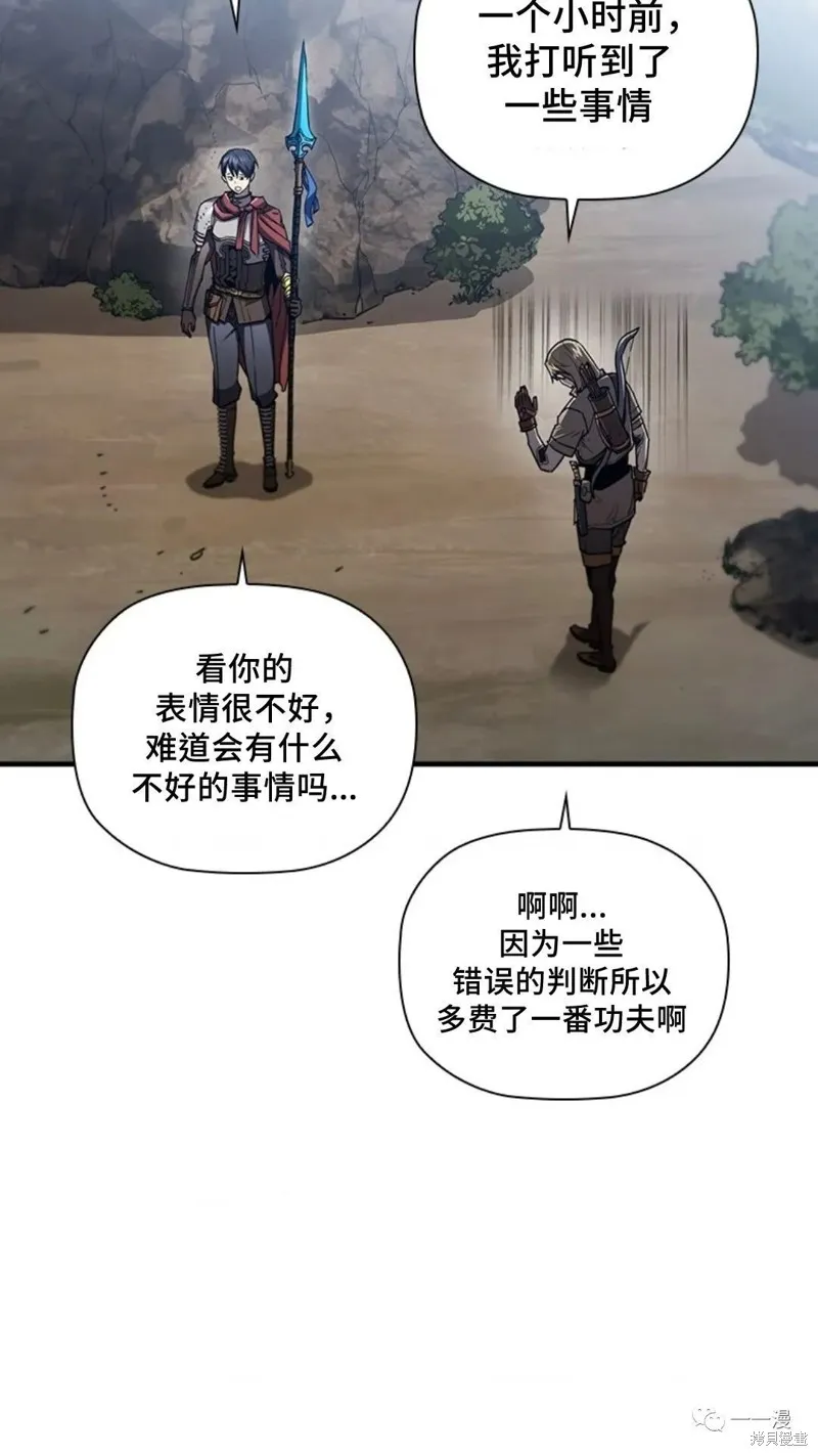 貪食的降臨,第98话,第83张