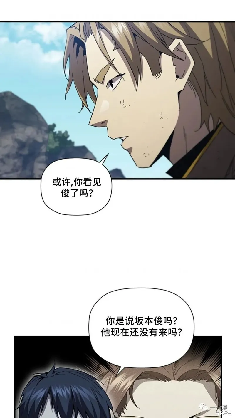 貪食的降臨,第98话,第84张