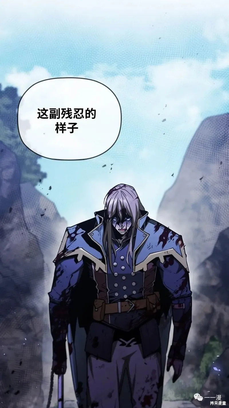 貪食的降臨,第98话,第91张