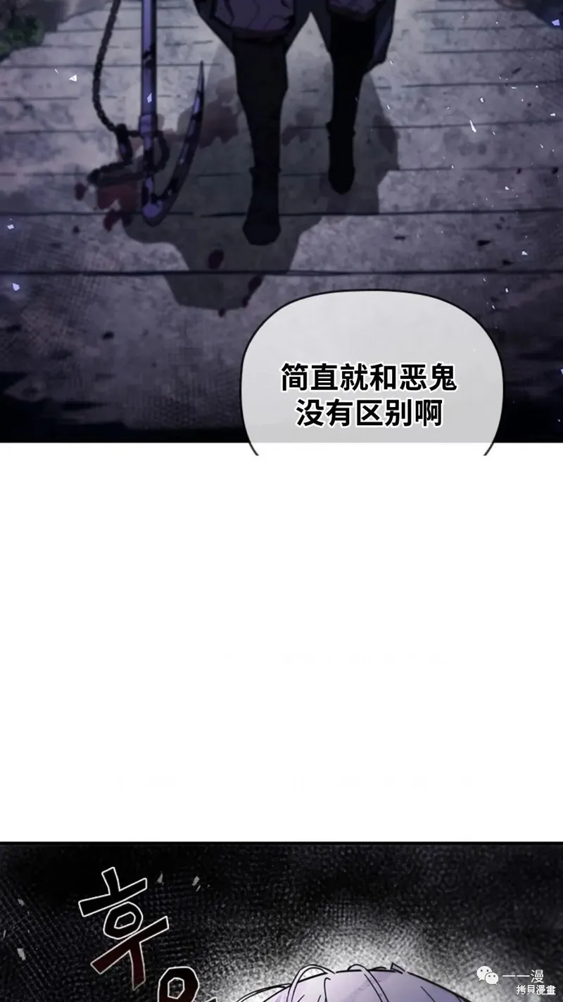 貪食的降臨,第98话,第92张