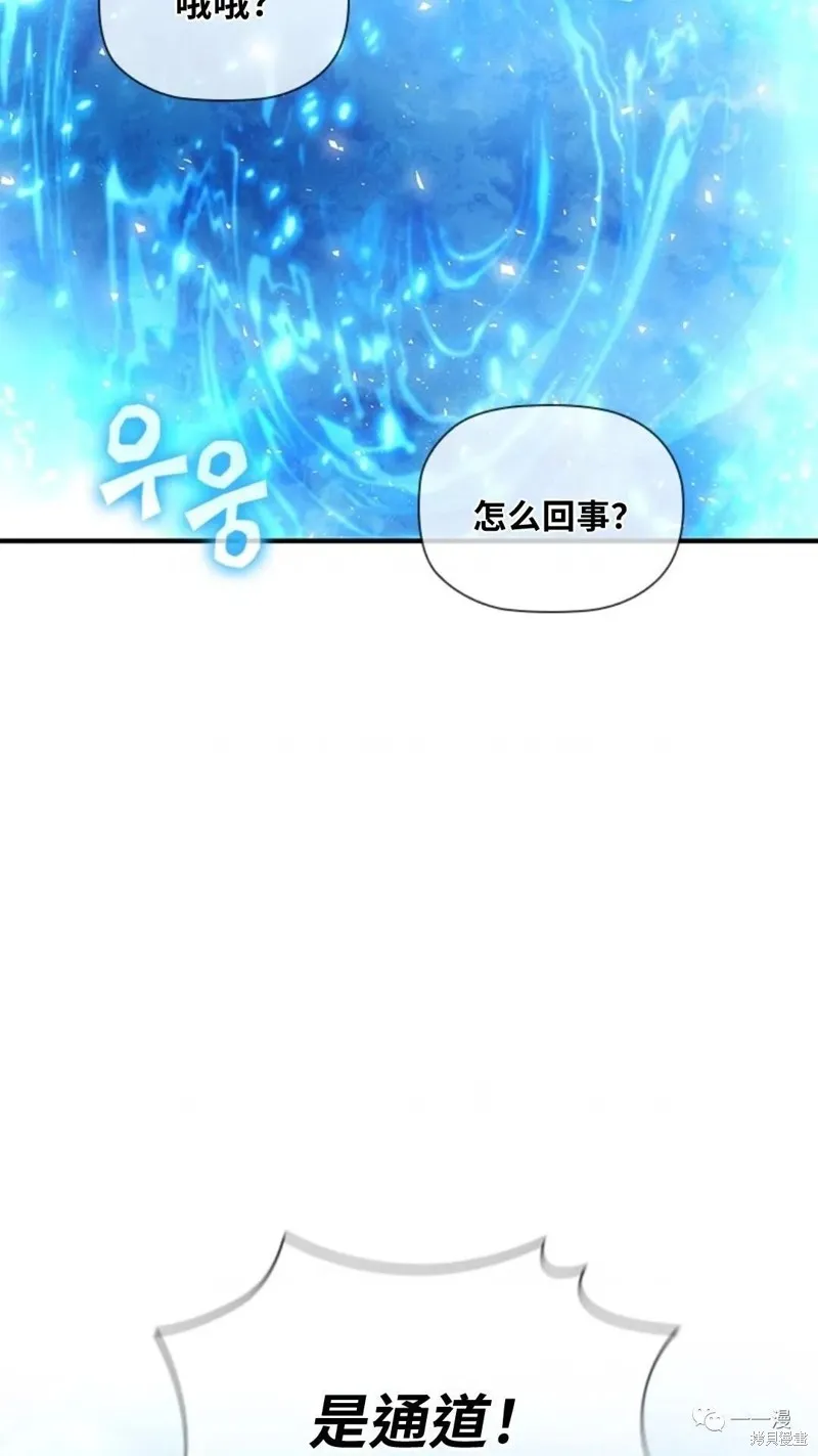 貪食的降臨,第98话,第99张