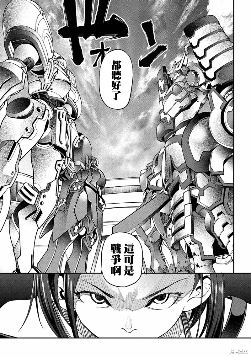 被以全班最低价卖掉的我，实际上数值最顶,第09話,第1张