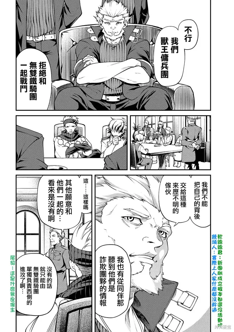 被以全班最低价卖掉的我，实际上数值最顶,第09話,第19张