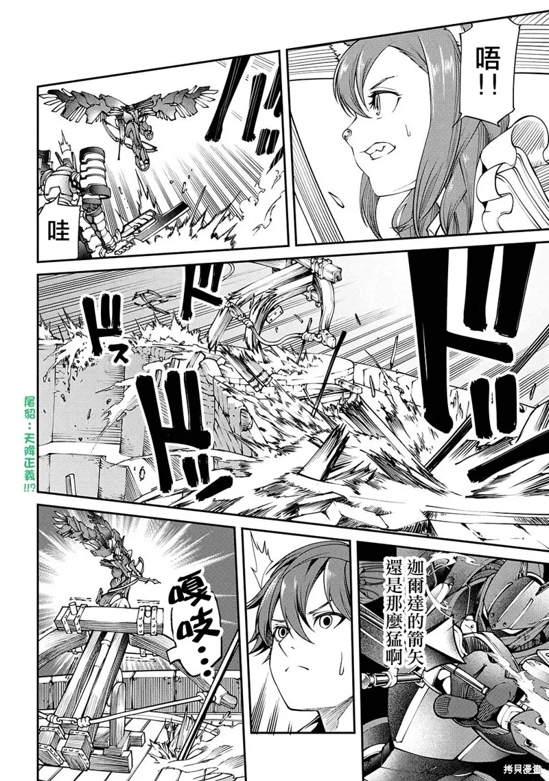 被以全班最低价卖掉的我，实际上数值最顶,第09話,第28张