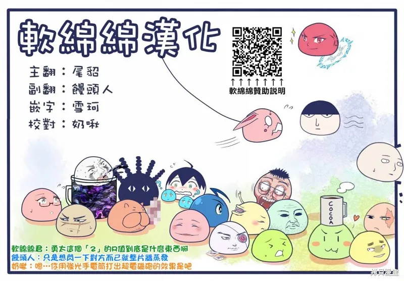 被以全班最低价卖掉的我，实际上数值最顶,第09話,第32张