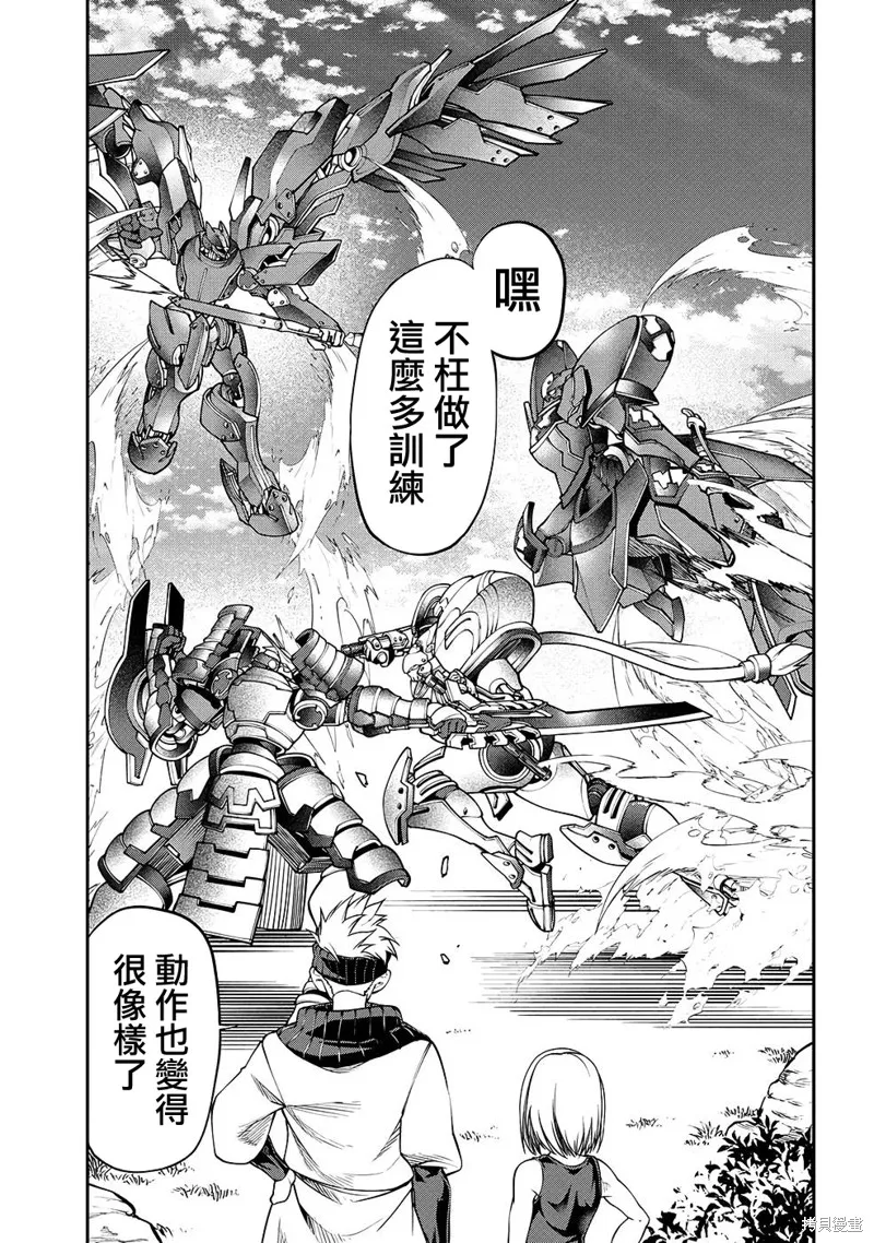 被以全班最低价卖掉的我，实际上数值最顶,第09話,第5张