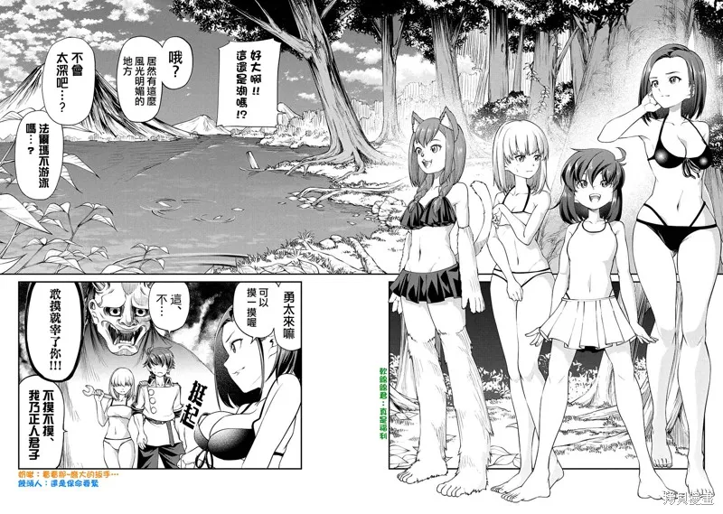 被以全班最低价卖掉的我，实际上数值最顶,第09話,第8张