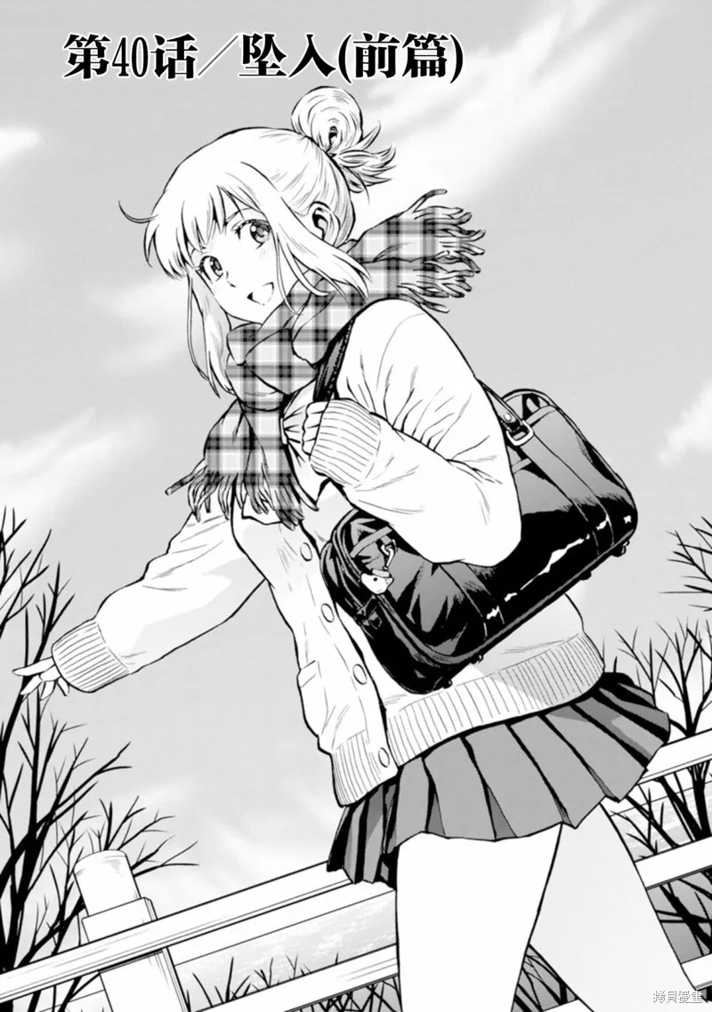 大巨蟲列島,第40话,第1张