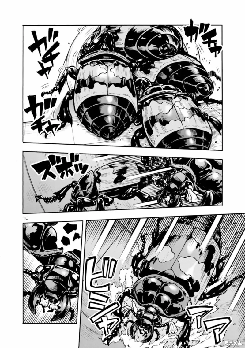 大巨蟲列島,第40话,第10张
