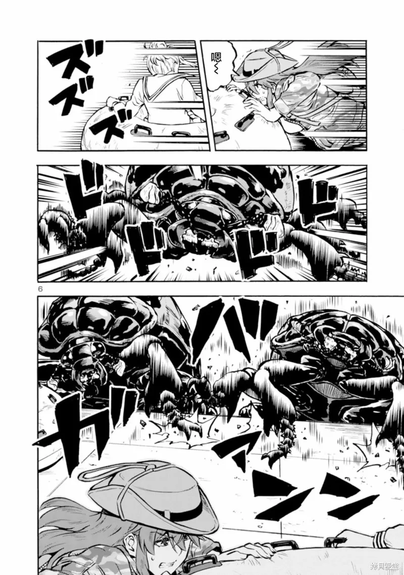大巨蟲列島,第40话,第6张