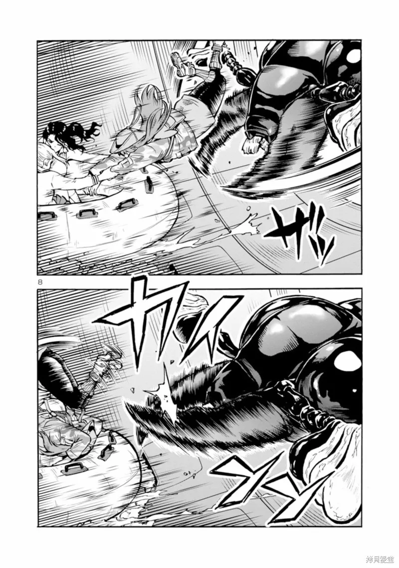 大巨蟲列島,第40话,第8张