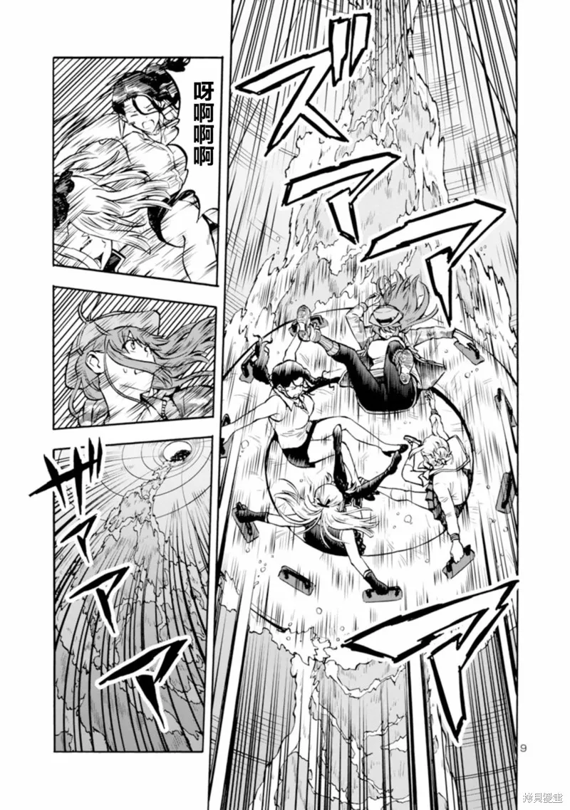 大巨蟲列島,第40话,第9张