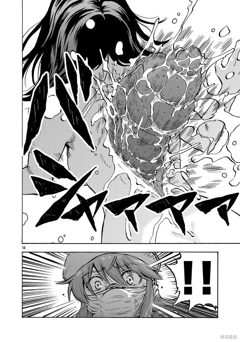 大巨蟲列島,第57话,第16张