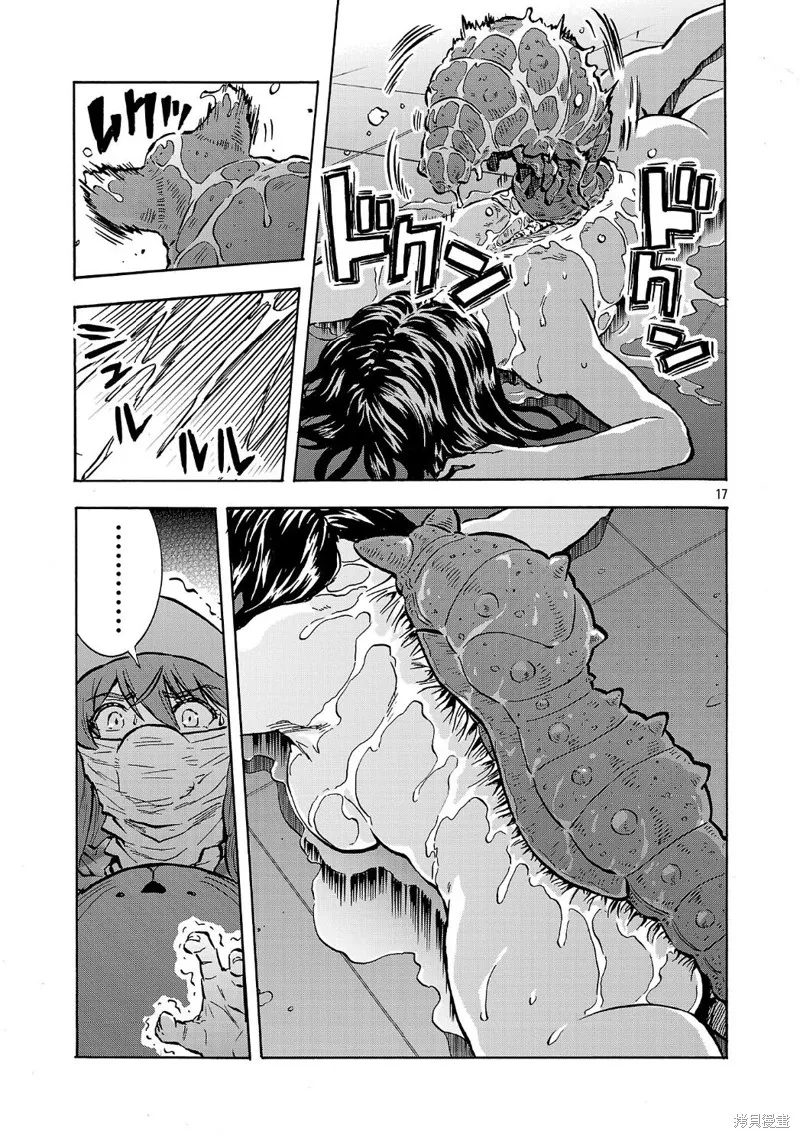 大巨蟲列島,第57话,第17张
