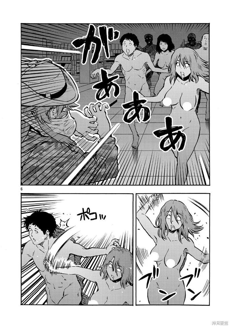 大巨蟲列島,第57话,第26张