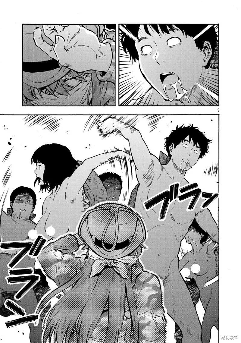 大巨蟲列島,第57话,第29张