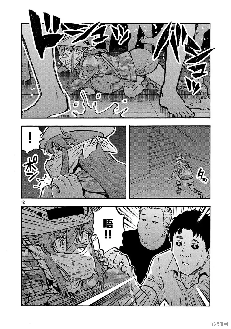大巨蟲列島,第57话,第32张