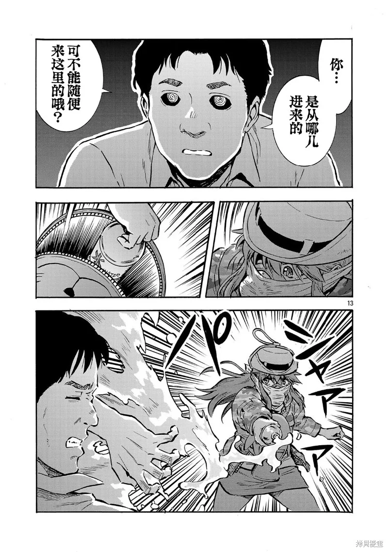 大巨蟲列島,第57话,第33张