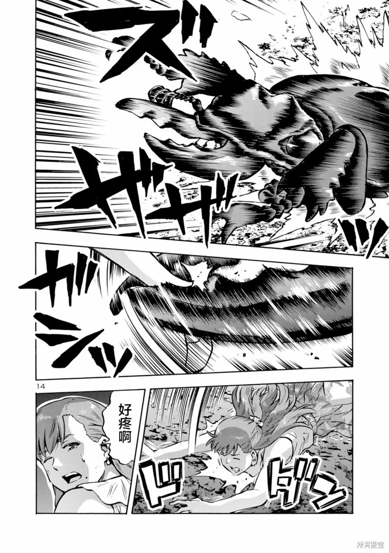 大巨蟲列島,第41话,第13张