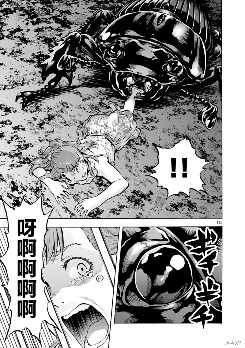 大巨蟲列島,第41话,第14张