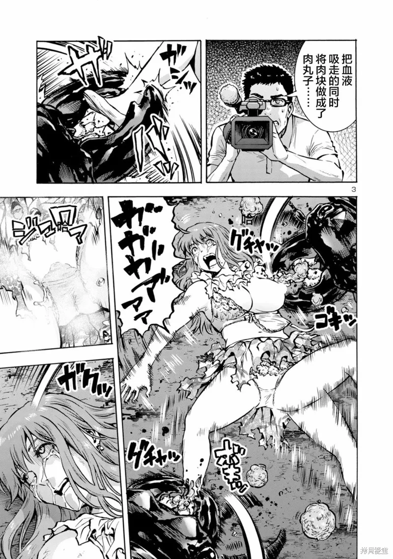 大巨蟲列島,第41话,第18张