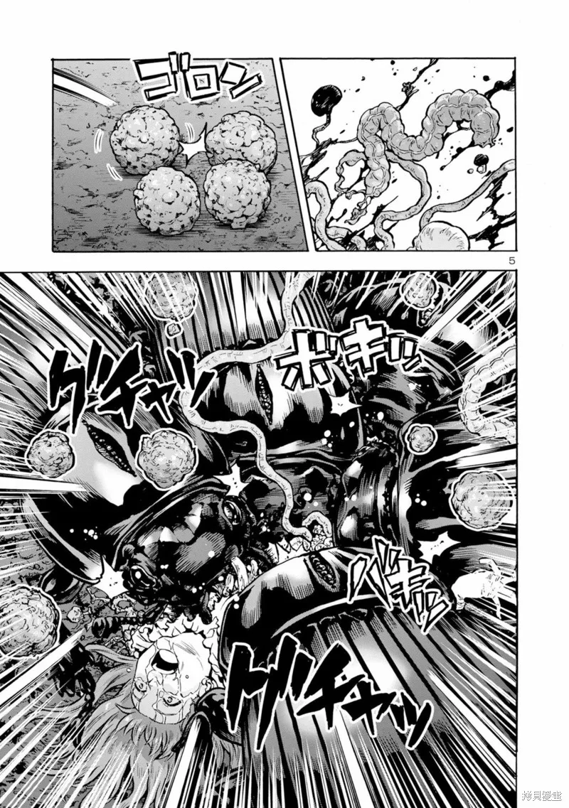 大巨蟲列島,第41话,第20张