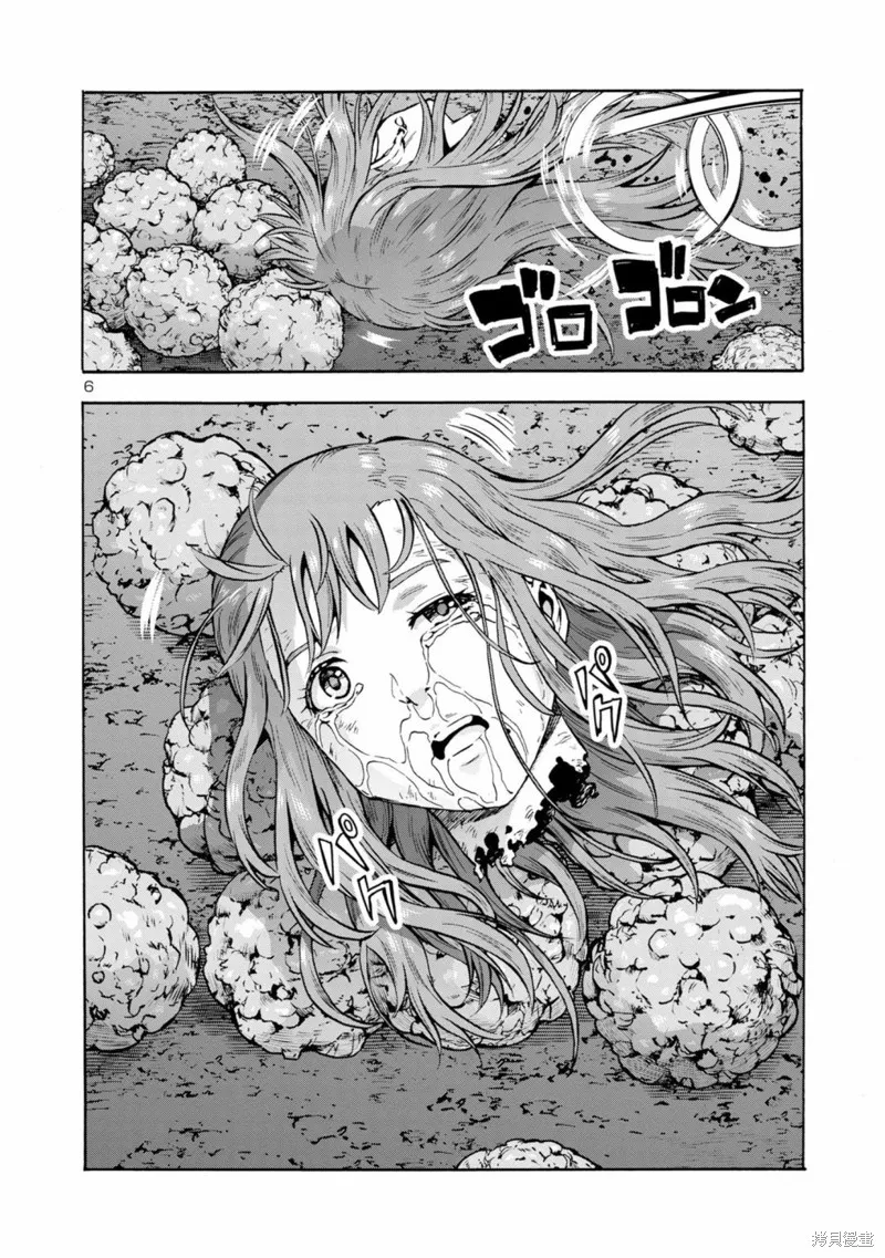 大巨蟲列島,第41话,第21张