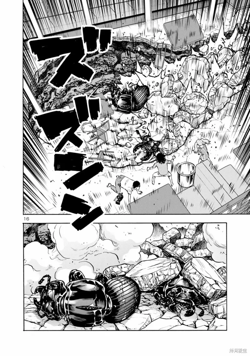 大巨蟲列島,第41话,第31张