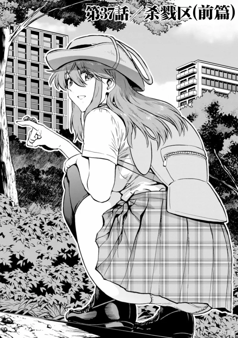 大巨蟲列島,第37话,第1张