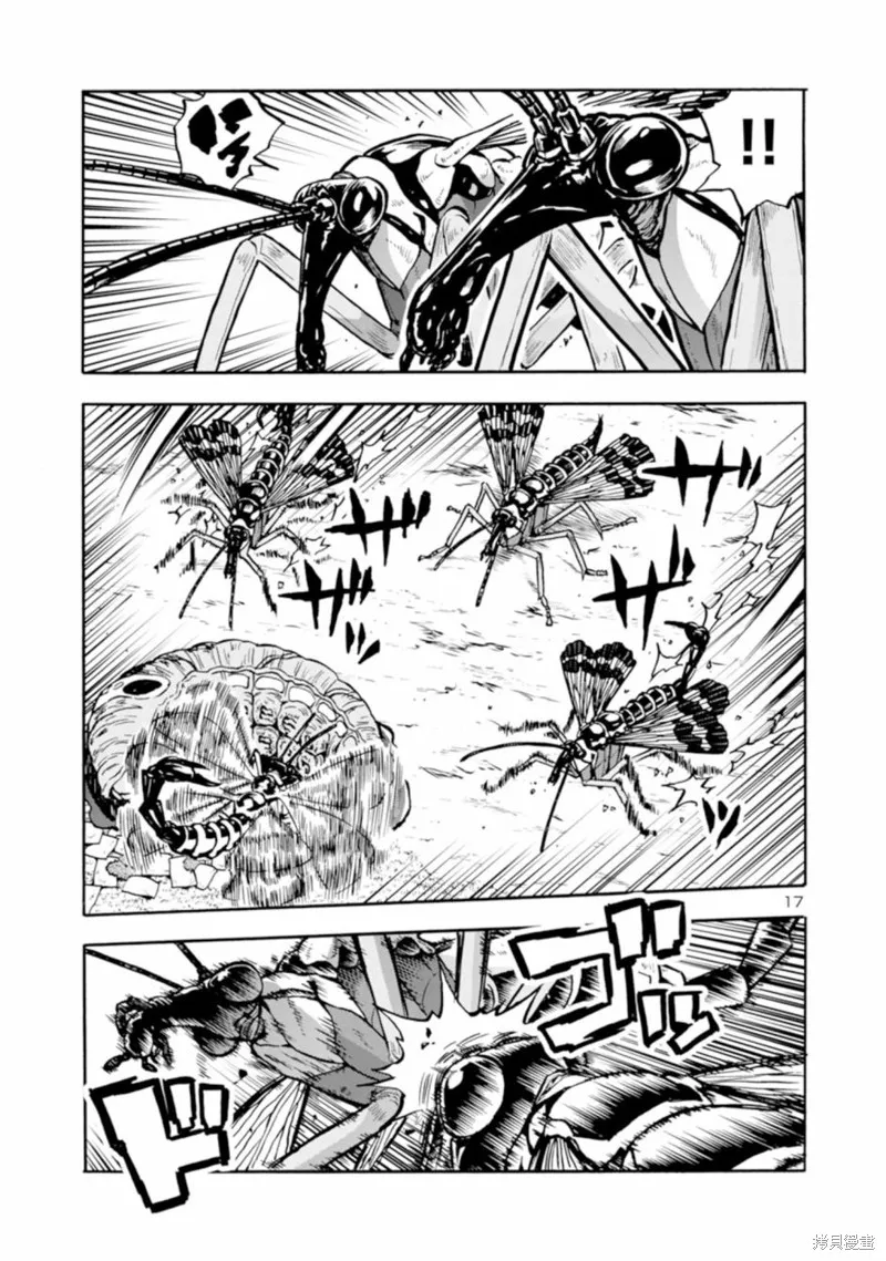 大巨蟲列島,第37话,第17张