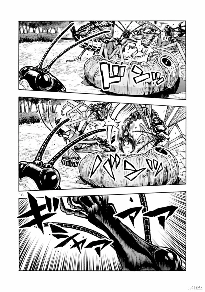 大巨蟲列島,第37话,第18张