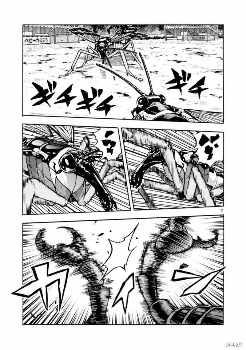 大巨蟲列島,第37话,第7张