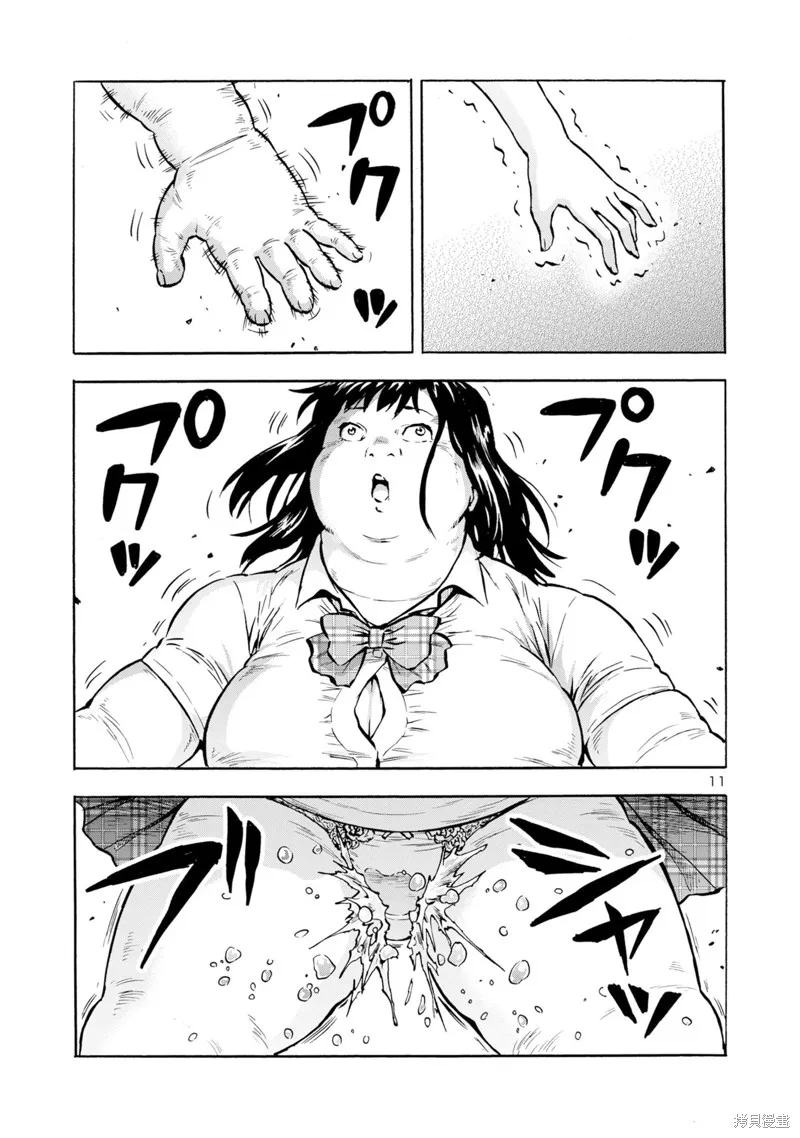 大巨蟲列島,第42话,第24张