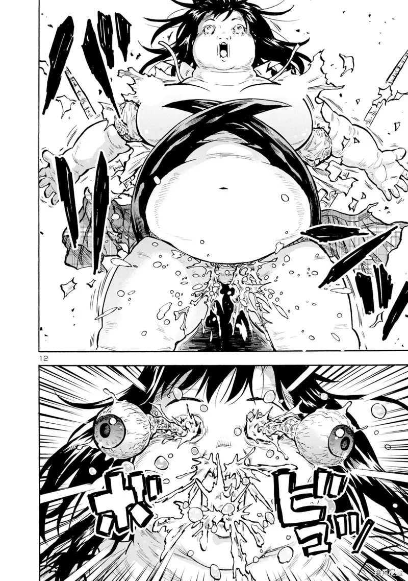 大巨蟲列島,第42话,第25张