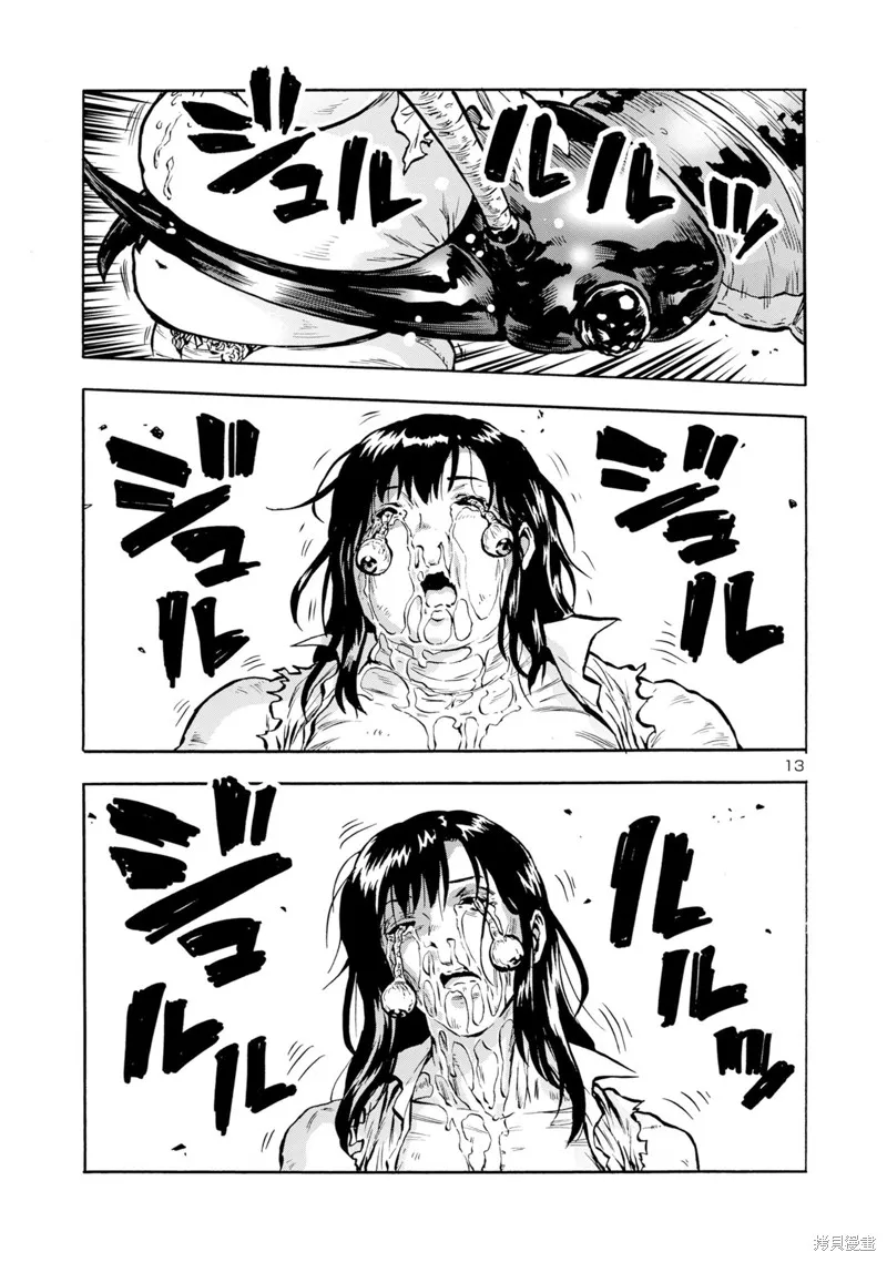 大巨蟲列島,第42话,第26张