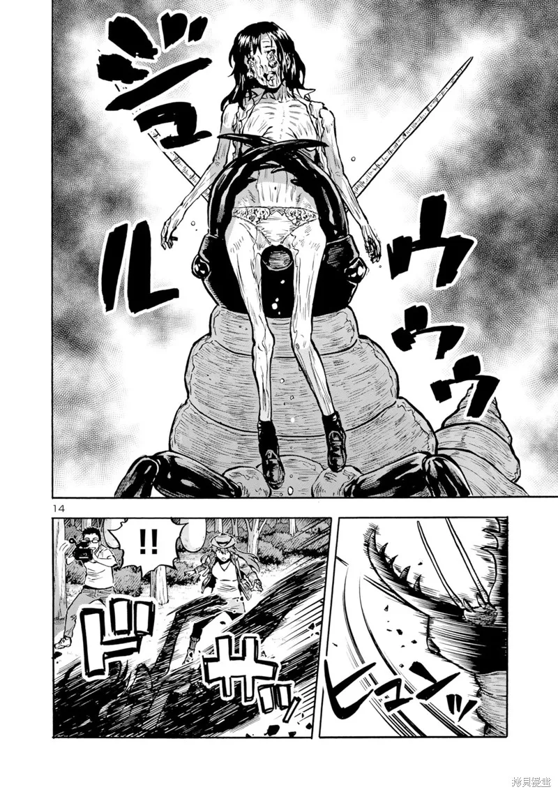 大巨蟲列島,第42话,第27张