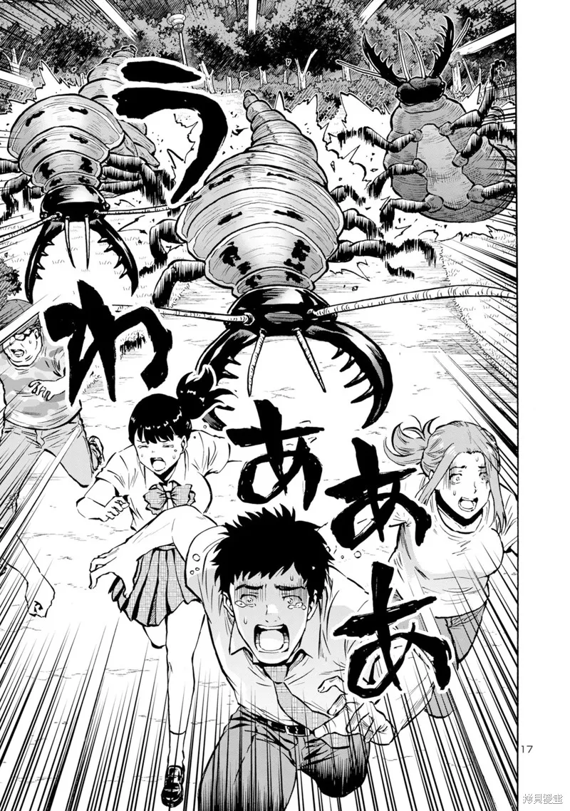 大巨蟲列島,第42话,第30张