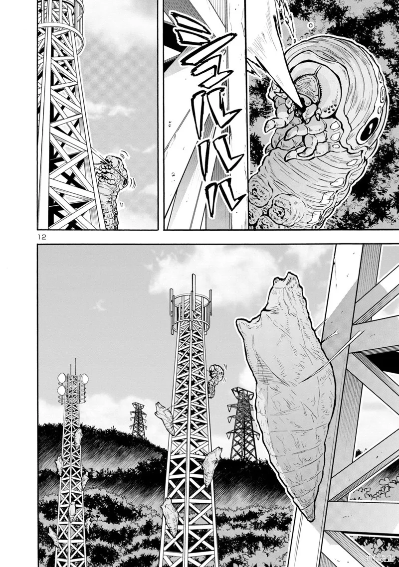 大巨蟲列島,第42话,第9张