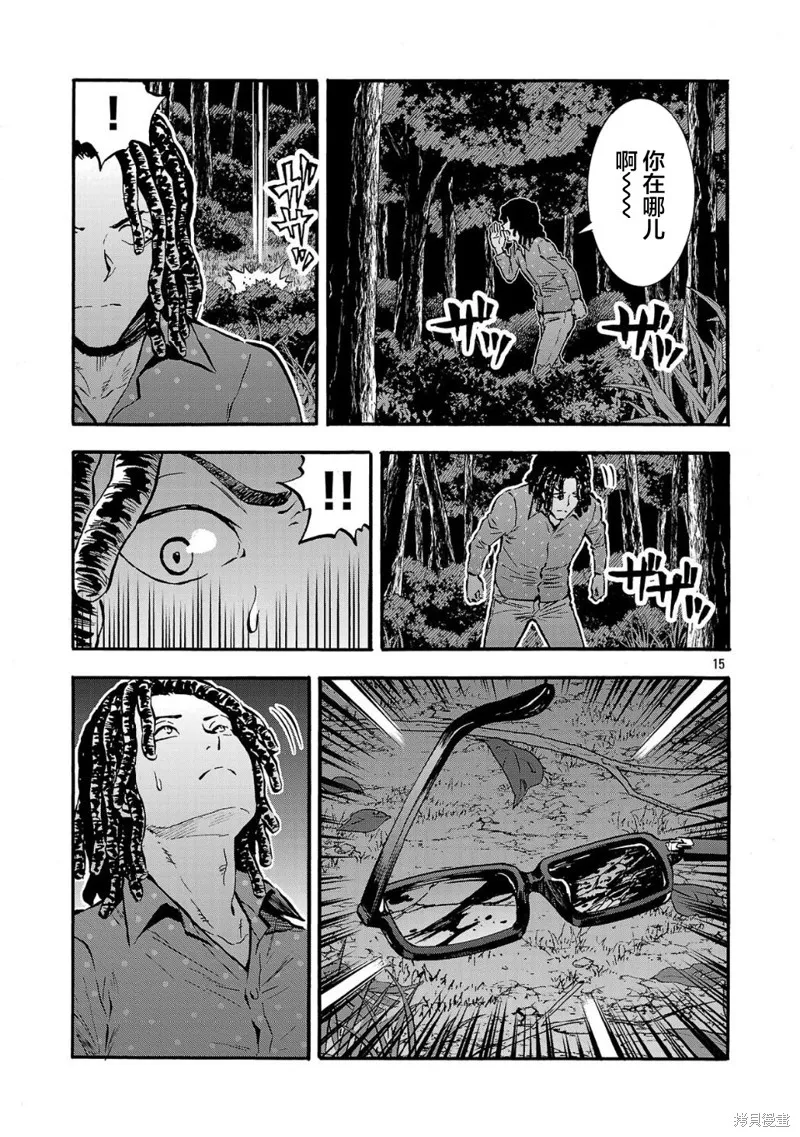 大巨蟲列島,第56话,第15张