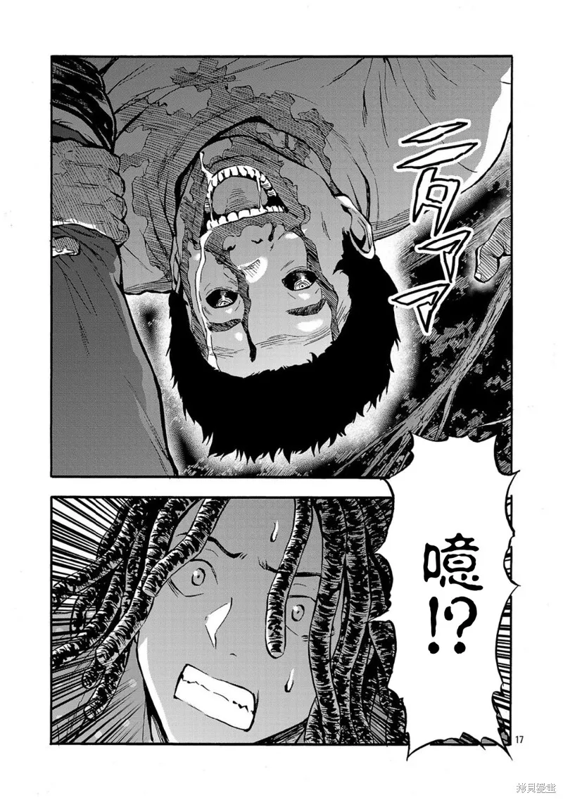 大巨蟲列島,第56话,第17张