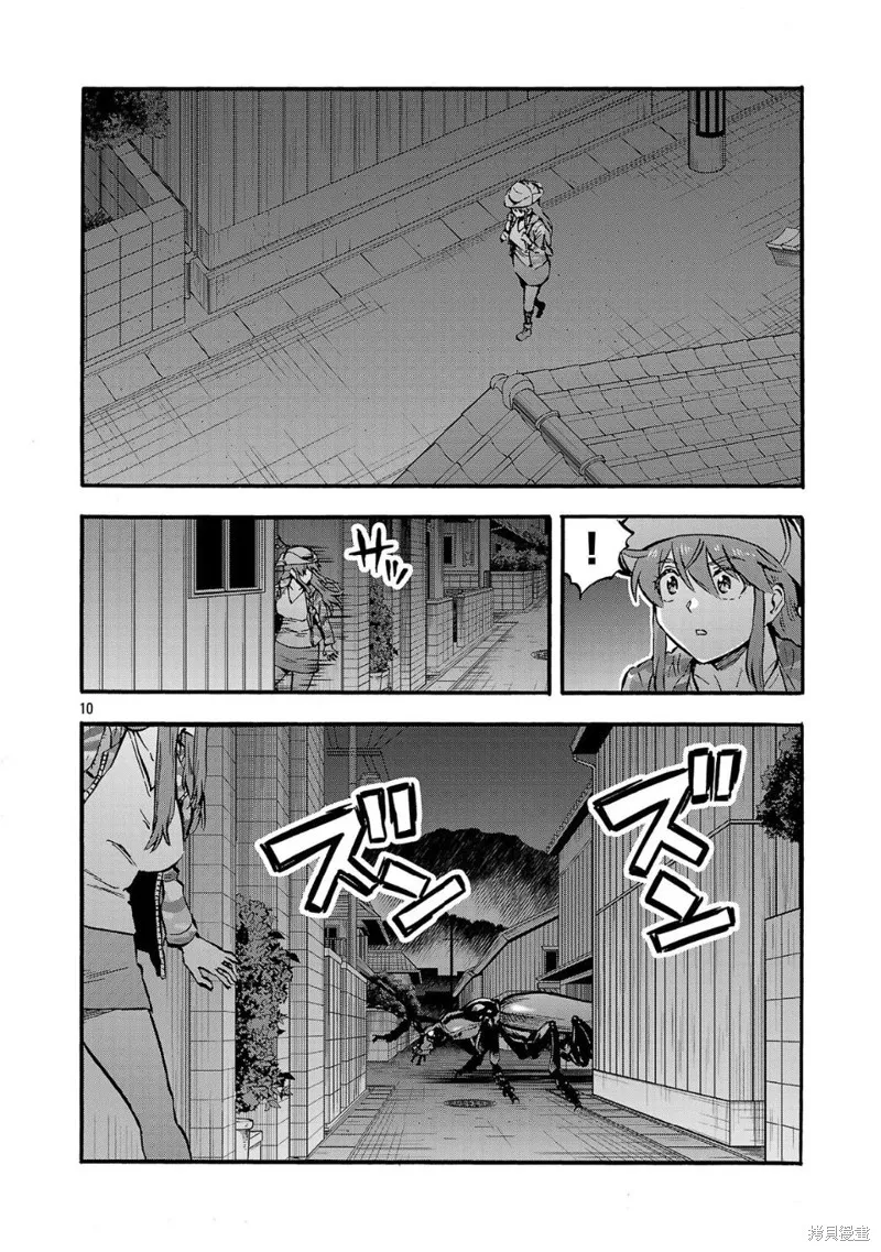 大巨蟲列島,第56话,第28张