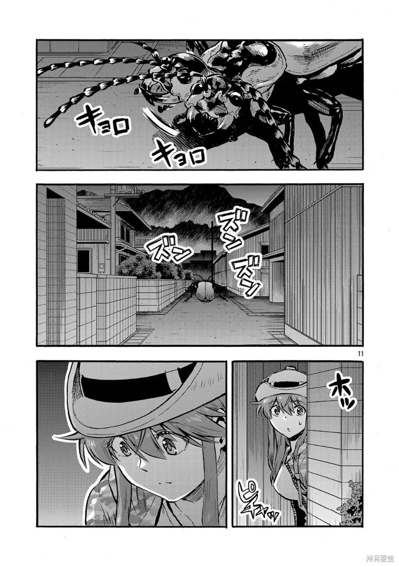 大巨蟲列島,第56话,第29张