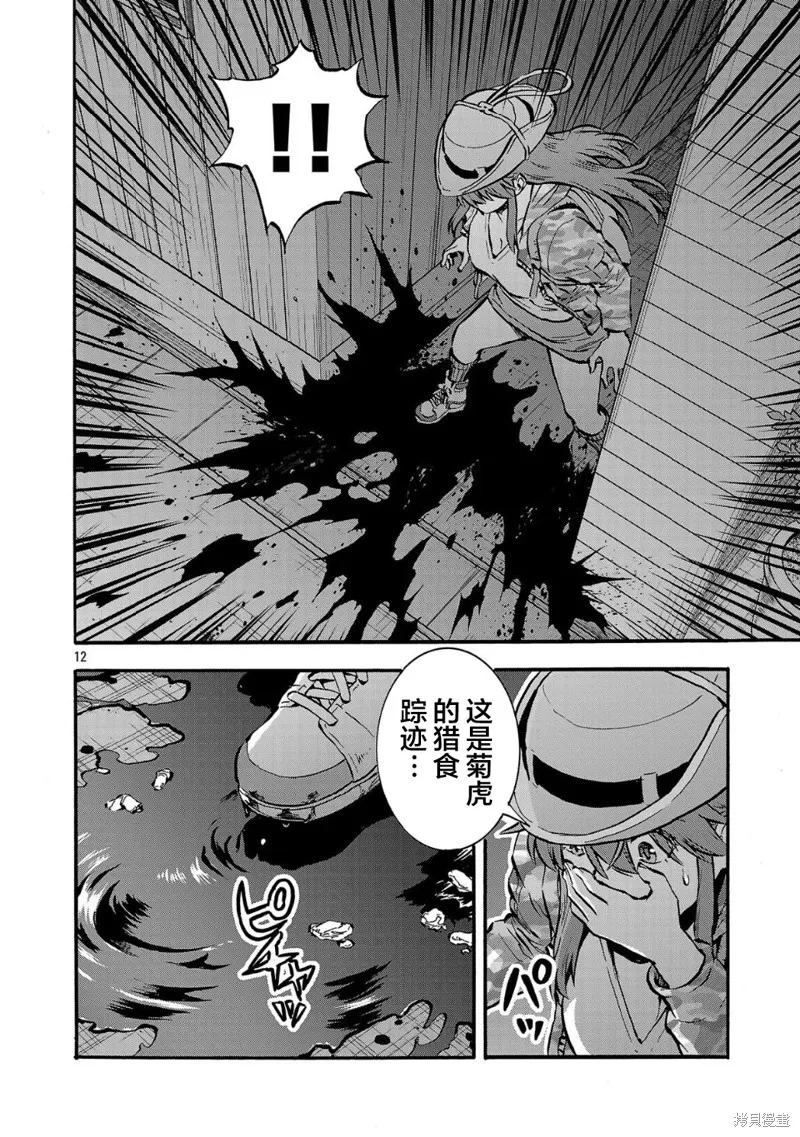 大巨蟲列島,第56话,第30张