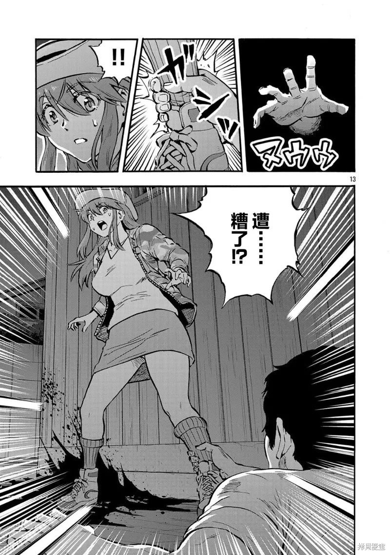 大巨蟲列島,第56话,第31张