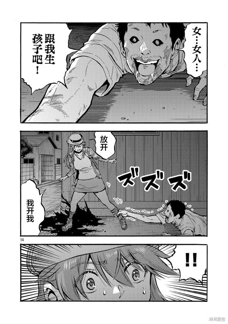 大巨蟲列島,第56话,第32张