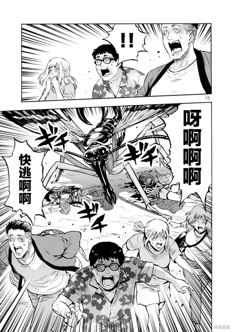 大巨蟲列島,第36话,第15张