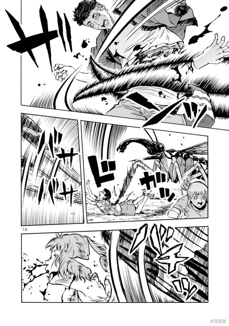 大巨蟲列島,第36话,第16张