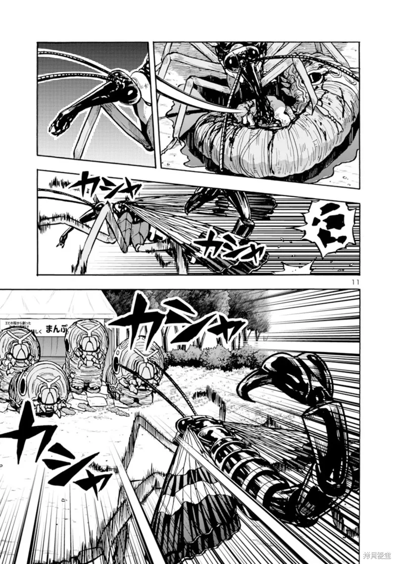 大巨蟲列島,第36话,第29张