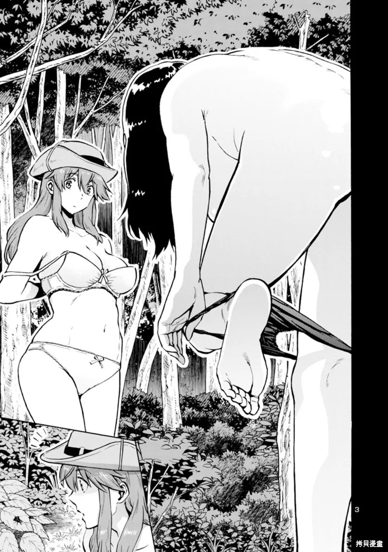 大巨蟲列島,第36话,第3张